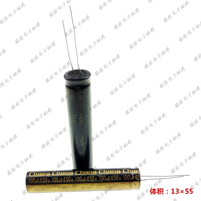 450V100UF 高频低阻 LED液晶 电源 直插电解电容100UF 450V 13X55