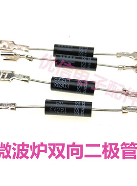 微波炉双向二极管2X062H 高压保护配件维修专用 6X2P1
