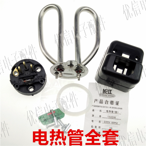 优信电子配件不锈钢防干烧