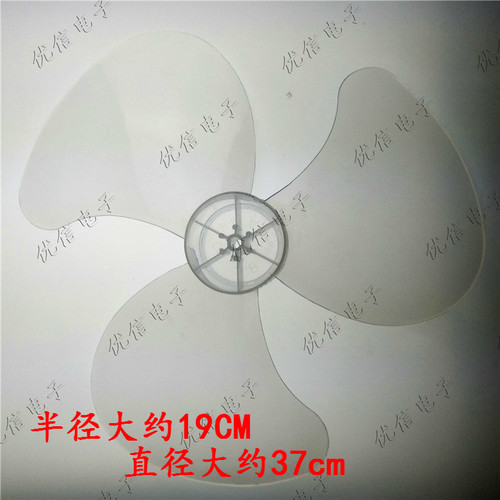 电风扇扇叶落地扇台扇壁摇头扇扇扇叶风叶3叶通用14 16寸叶片配件