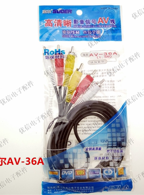 索尔/影音AV线/连接线/6头AV线/AV线/1.5米/视频线全铜线
