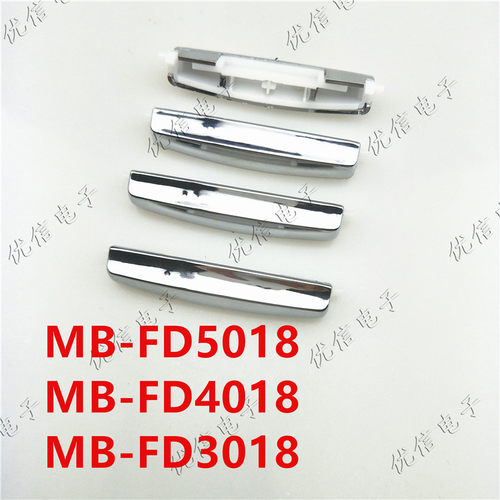 电饭煲配件开盖按钮开关扣子MB-FD5018/MB-FD4018/MB-FD3018