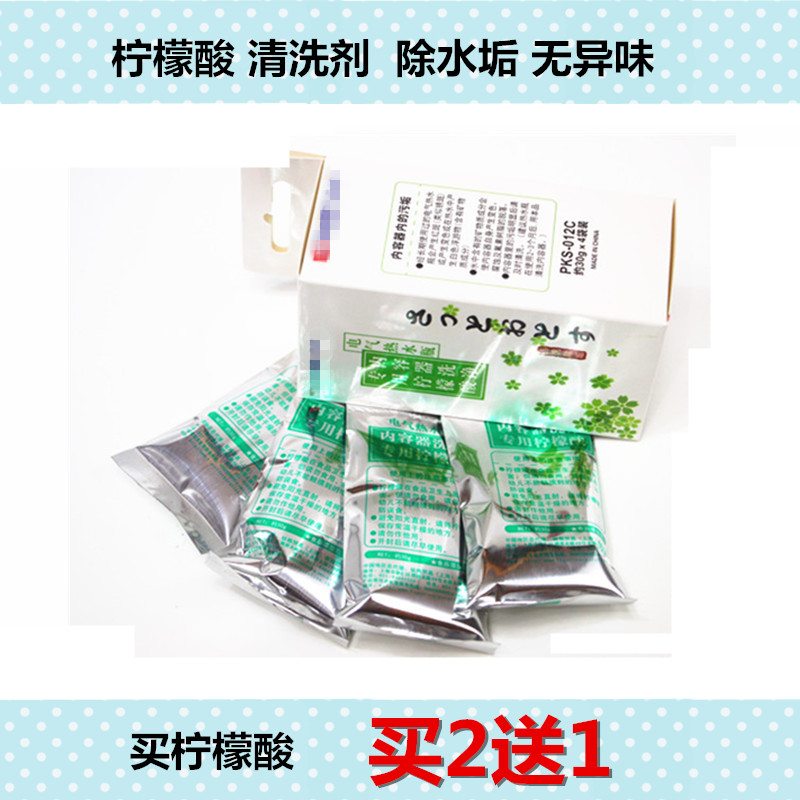 虎牌PKS120g装食品级柠檬酸除垢剂家用热水瓶电水壶水垢清洗洁剂 洗护清洁剂/卫生巾/纸/香薰 水垢清洁剂/除垢剂 原图主图