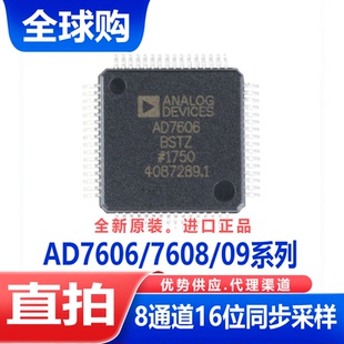 7608 7656 7768 4RL数据采集芯片 7616 AD7606BSTZ