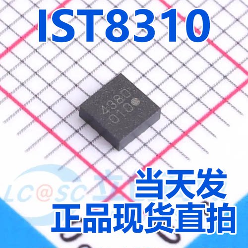 全新原装现货 IST8310 丝印 010 贴片LGA16 三轴地磁传感器芯片IC