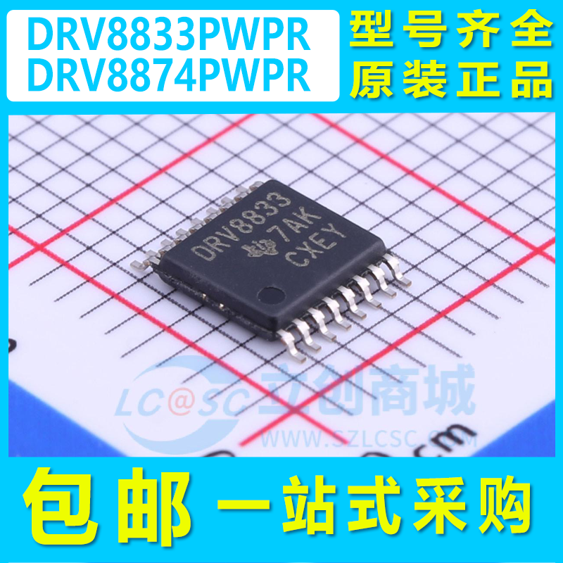 DRV8833PWPRDRV8874DRV8801