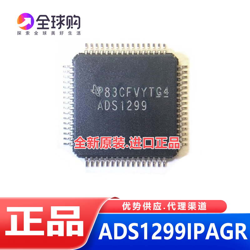 官方认证:全新原装正品