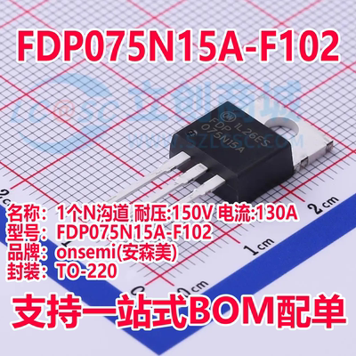 FDP075N15A-F102 TO-220 1个N沟道 150V 130A 场效应管(MOSFET)
