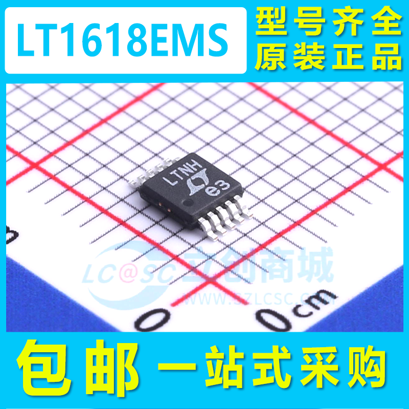 全新进口 LT1618EMS 丝印LTNH MSOP-10 升压DC-DC转换器芯片IC