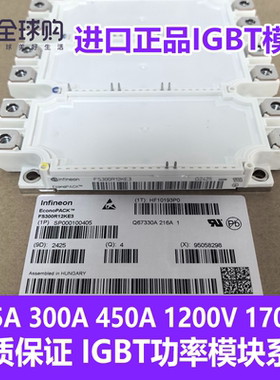 正品IGBT模块 FS225R12KE4 FS300R12KE3 FS450R12KE3 FS450R17KE4