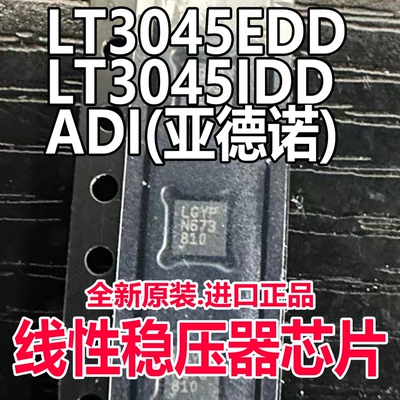 LT3045EDDLT3045丝印LGYP