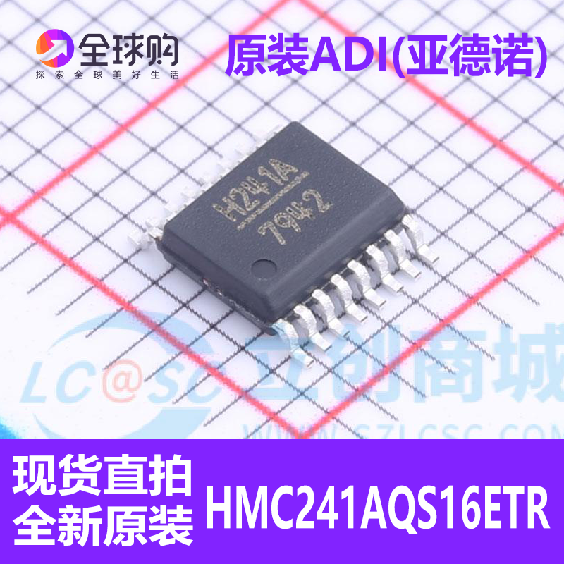射频开关芯片 HMC241AQS16ETR QSOP-16 ADI(亚德诺)全新原装 直拍