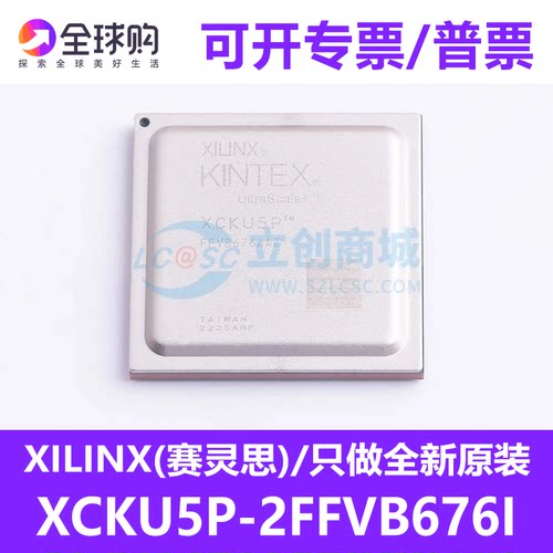 正品赛灵思 XCKU5P-2FFVB676I FCBGA-676 全新可编程逻辑器件芯片