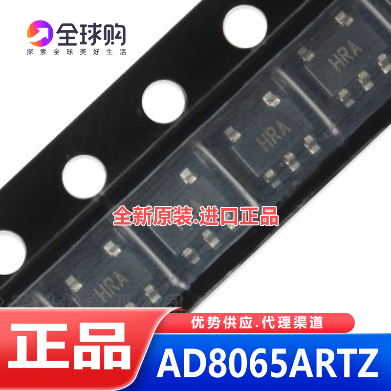 正品优势现货 AD8065ARTZ SOT-23-5 高性能 145MHz运算放大器芯片