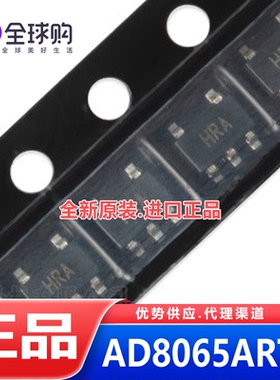 正品优势现货 AD8065ARTZ SOT-23-5 高性能 145MHz运算放大器芯片