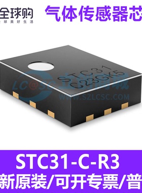 正品STC31-R3 气体传感器模块 STC31-C-R3二氧化碳气体浓度传感器