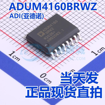 正品 ADUM4160BRWZ ADUM4135BRWZ ADUM4146 SOP-16 隔离式USB芯片