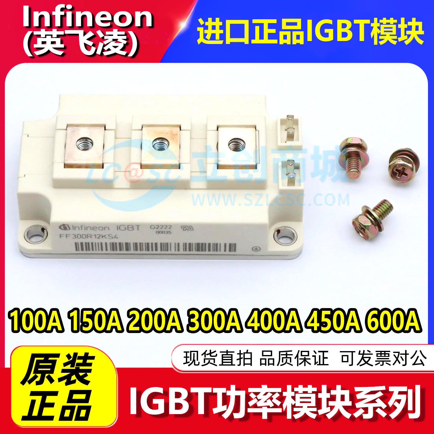 正品IGBT模块 FF300R12KS4 FF200R12KS4 FF450R12KT4 KT3 KE4 150