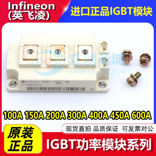 正品IGBT模块 FF300R12KS4 FF200R12KS4 FF450R12KT4 KT3 KE4 150