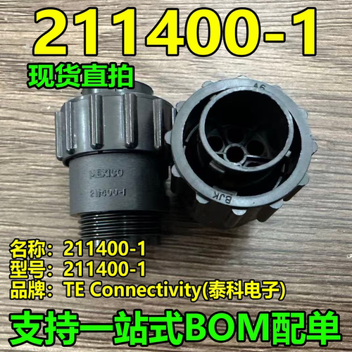 TE泰科 211400-1 连接器外壳 航空圆形电源连接器插头7芯原装现货