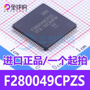 全新F280049CPZS LQFP-100 TMS320F280049C 100MHz 频率256KB MCU