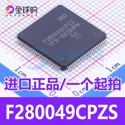 全新F280049CPZS LQFP-100 TMS320F280049C 100MHz 频率256KB MCU