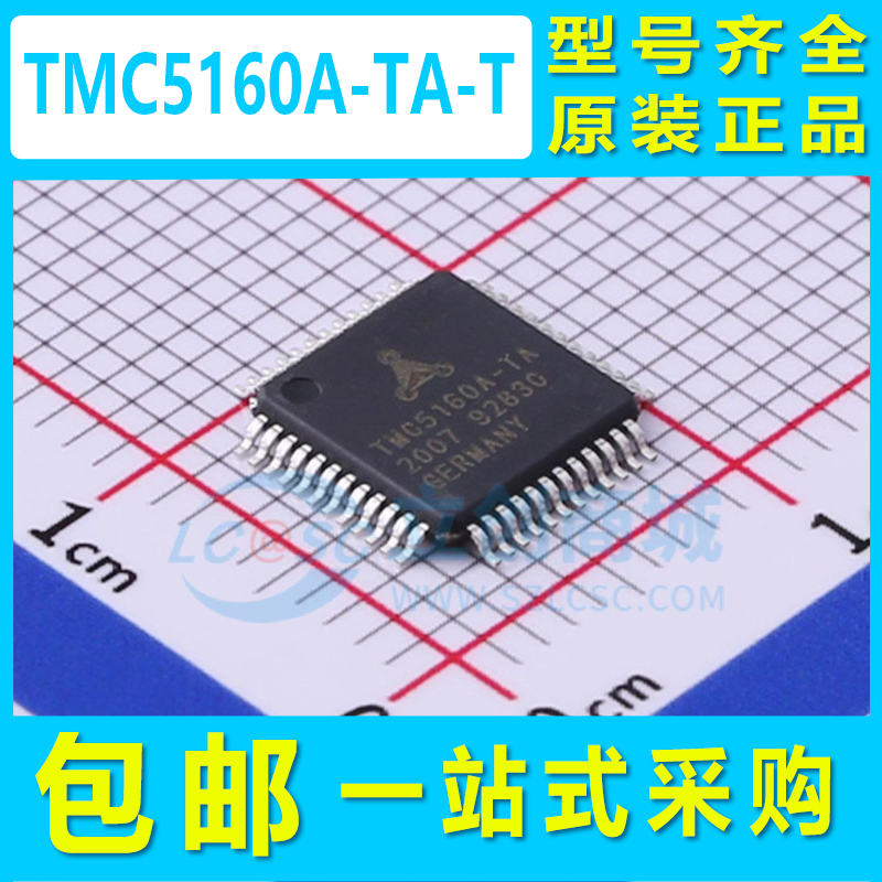 原装正品 TMC5160A-TA-T TQFP-48 双极性 功率MOS电机驱动芯片