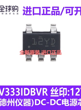 正品TI德州 TLV333IDBVR 丝印:12YD SOT-23-5 单路CMOS运算放大器