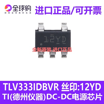 正品TI德州 TLV333IDBVR 丝印:12YD SOT-23-5 单路CMOS运算放大器