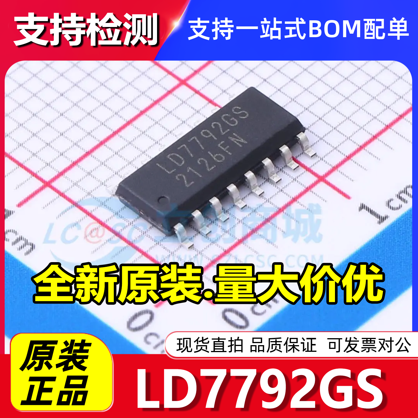 全新原装 LD7792GS LD7792 SOP-16 AC-DC控制器和稳压器IC芯片