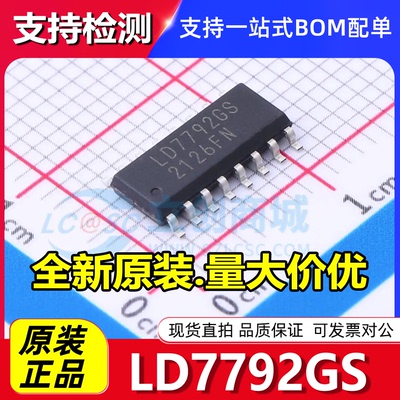 全新原装 LD7792GS LD7792 SOP-16 AC-DC控制器和稳压器IC芯片
