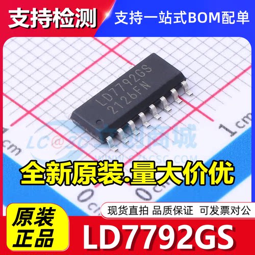 全新原装 LD7792GS LD7792 SOP-16 AC-DC控制器和稳压器IC芯片