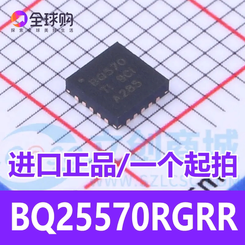 全新原装 BQ25570RGRR 丝印BQ570 VQFN-20 BQ25570 电池管理芯片