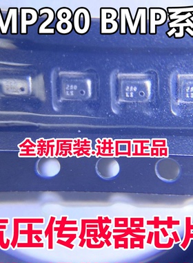 BMP280加速度数字压力传感器芯片 BMP388 BME-280 BMP180 BMP390L