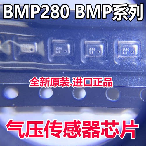BMP280加速度数字压力传感器芯片 BMP388 BME-280 BMP180 BMP390L