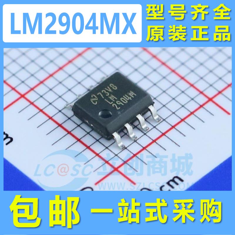 进口原装 LM2904MX 丝印:LM2904M SOP-8 双运算放大器IC 芯片现货