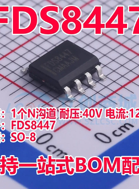 全新原装 FDS8447 SOP8 1个N沟道 40V 12.8A场效应管(MOSFET)