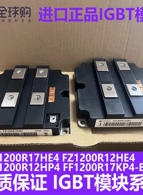 正品IGBT模块 FZ1200R12HE4 FZ1200R12HP4 FF1200R17KP4-B2 17HE4