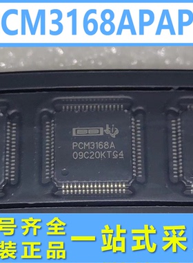 PCM3168A芯片 PCM3168APAPR 编解码器IC HTQFP-64 音频接口芯片