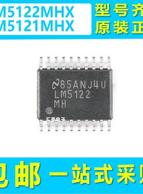 LM5122MHX/NOPB LM5121MH HTSSOP-20 同步升压控制器芯片原装现货
