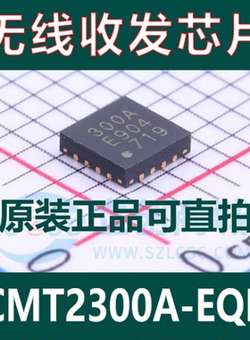 CMT2300A CMT2300A-EQR 无线一体收发芯片超低功耗300A QFN16全新