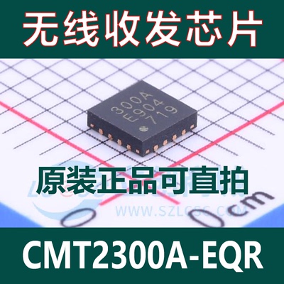 CMT2300A CMT2300A-EQR 无线一体收发芯片超低功耗300A QFN16全新