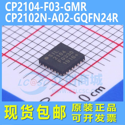 CP2104-F03-GMR CP2102N-A02-GQFN24R CP2105-F01-GMR QFN-24全新