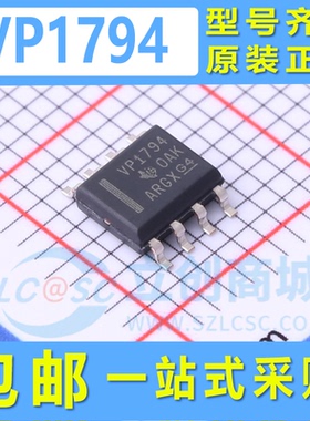 全新原装 SN65HVD1794DR 丝印 VP1794 SOIC-8 升降压型 现货直拍