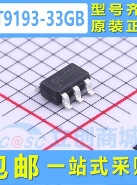 全新原装 RT9193-33GB SOT23-5 稳压器LDO芯片 固定3.3V/0.3A输出