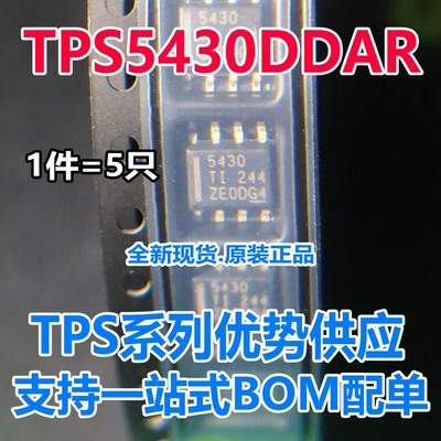 进口正品TI原装 TPS5430 5450 54560 54360 54531 TPS54332DDAR