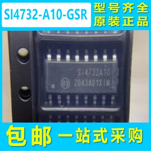 原装正品SI4732-A10-GSR SI4732A10 SOP16 射频接收器芯片4735D60