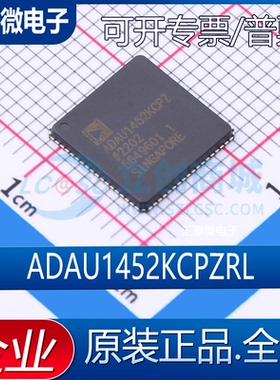 原装正品 ADAU1452KCPZRL LFCSP-72 数字信号处理器DSP/DSC
