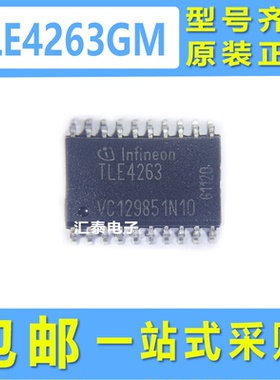 TLE4263GM TLE4263 全新原装正品 线性稳压器(LDO)汽车芯片 SOP14