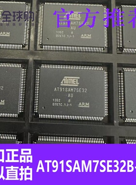 全新原装 AT91SAM7SE32B-AU单片机芯片TQFP-128(14x20) 优势供应